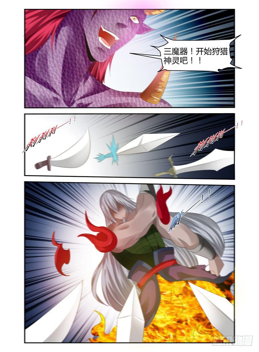 155.三魔器！15