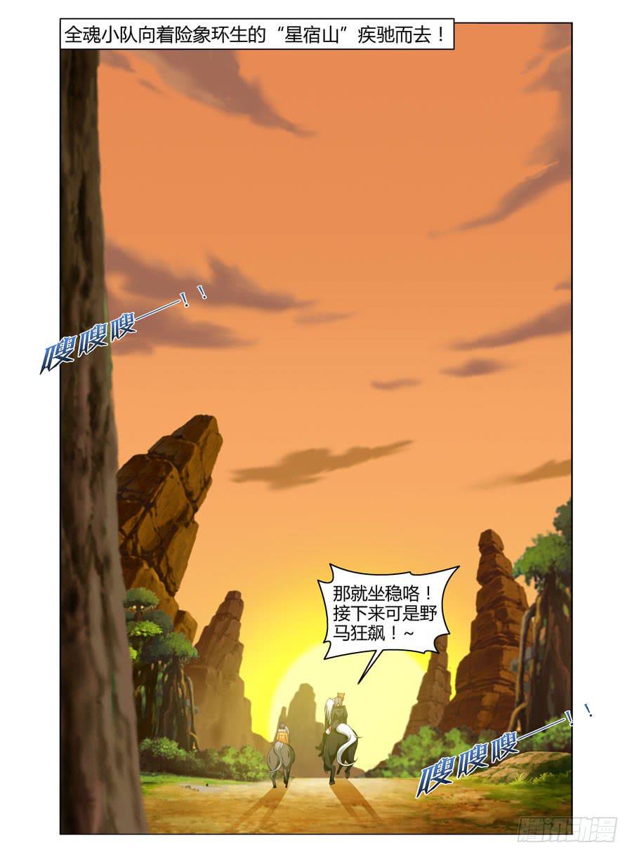 85.骑乘高手（下）11