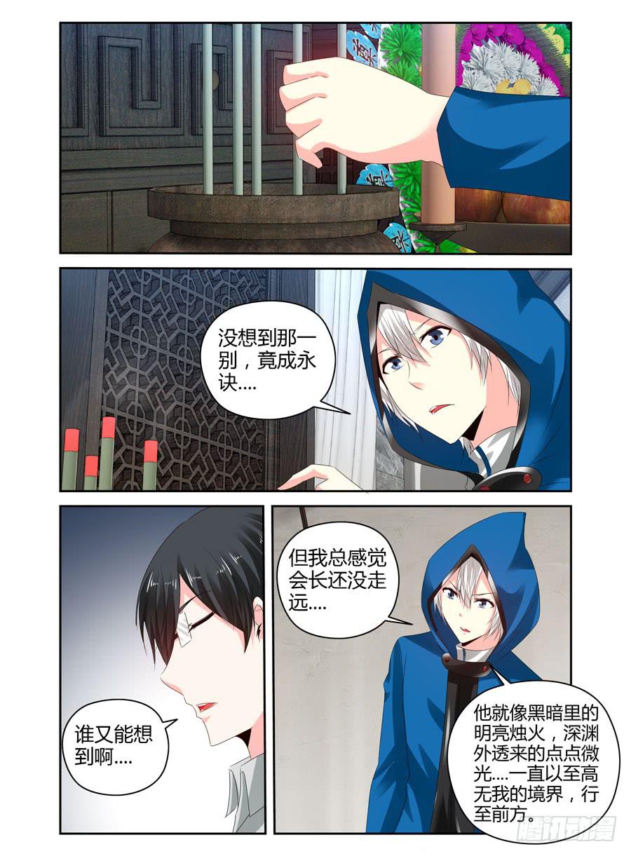 157.会长之死！（下）7
