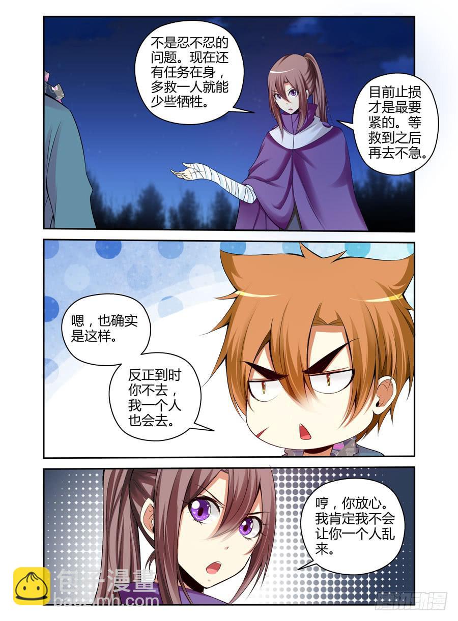 130.“七狱”！（上）6