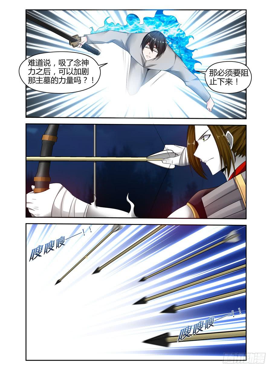 145.吞噬天地的“旱魃”！12