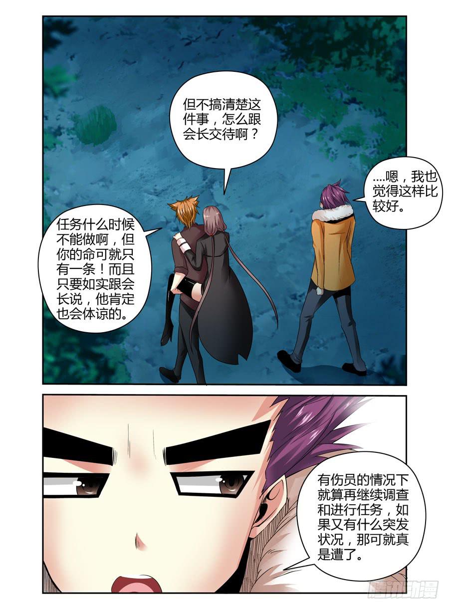 24.污海汹涌般的记忆2