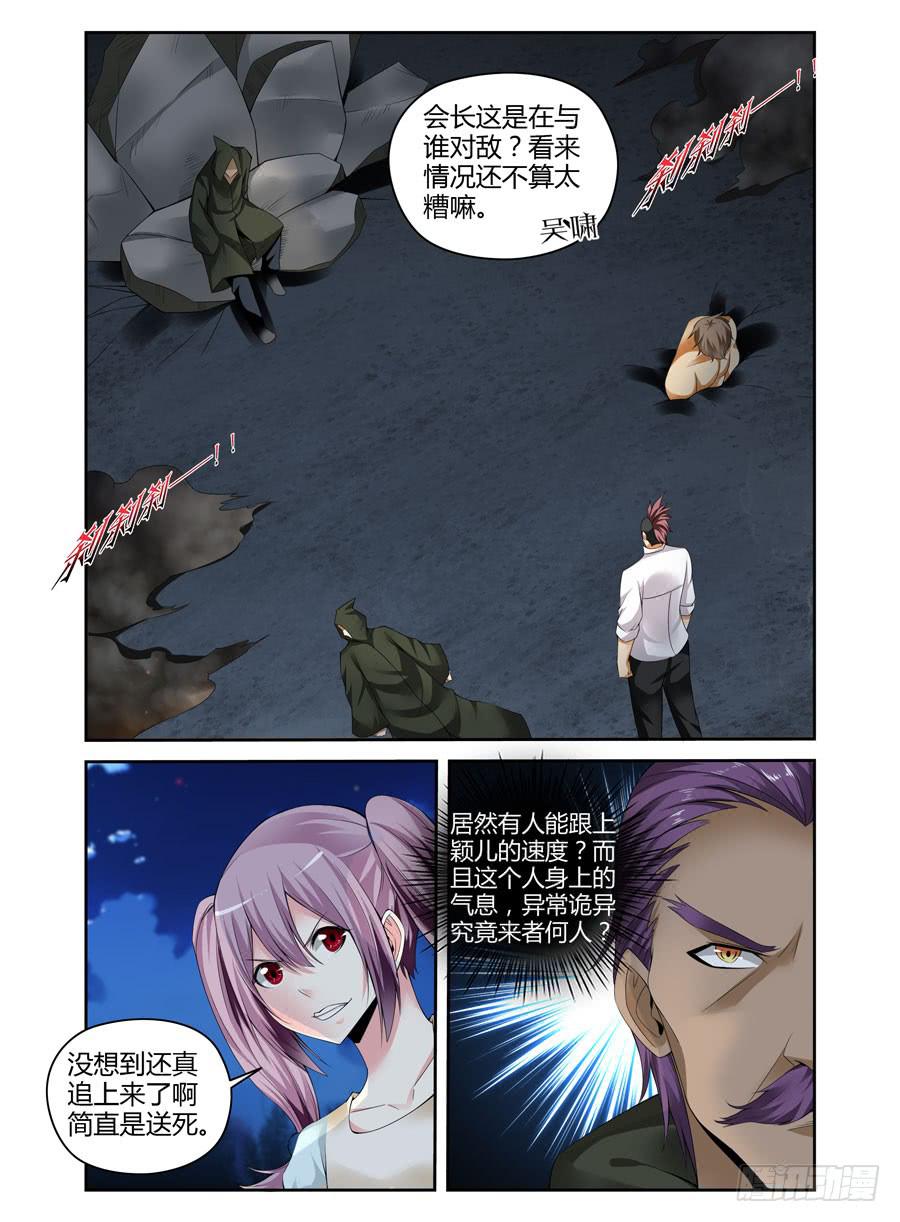 144.威慑众人的力量！8