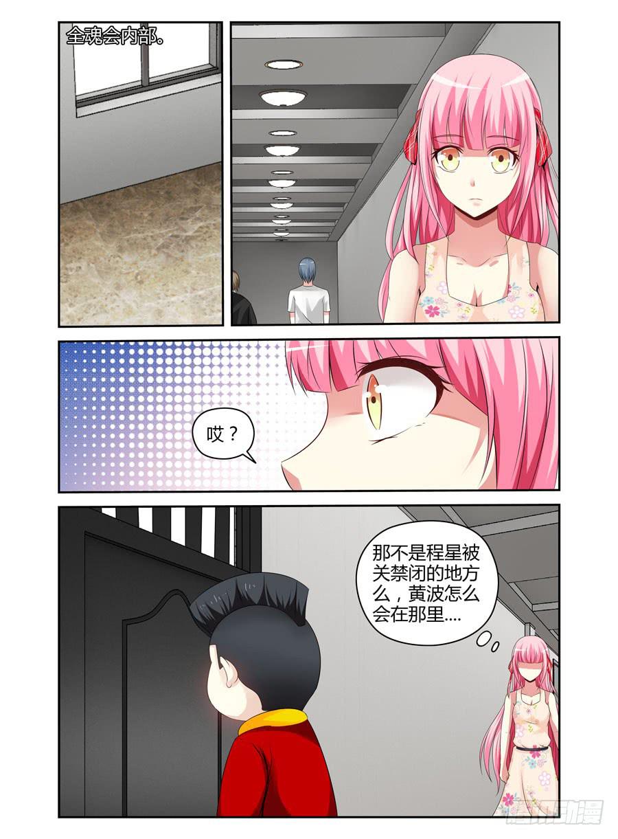 118.肆意作恶的黑暗！4