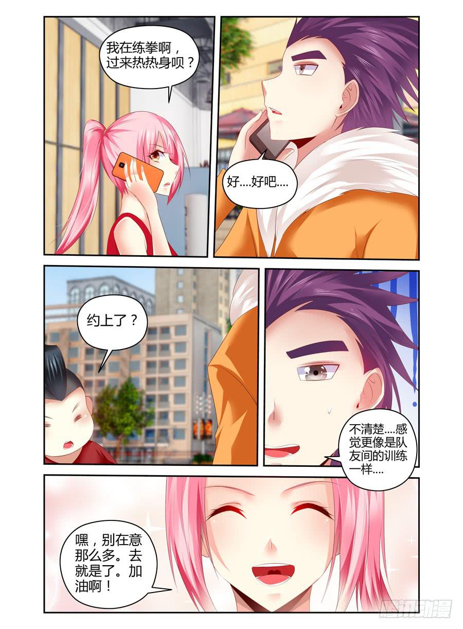番外篇·后续8