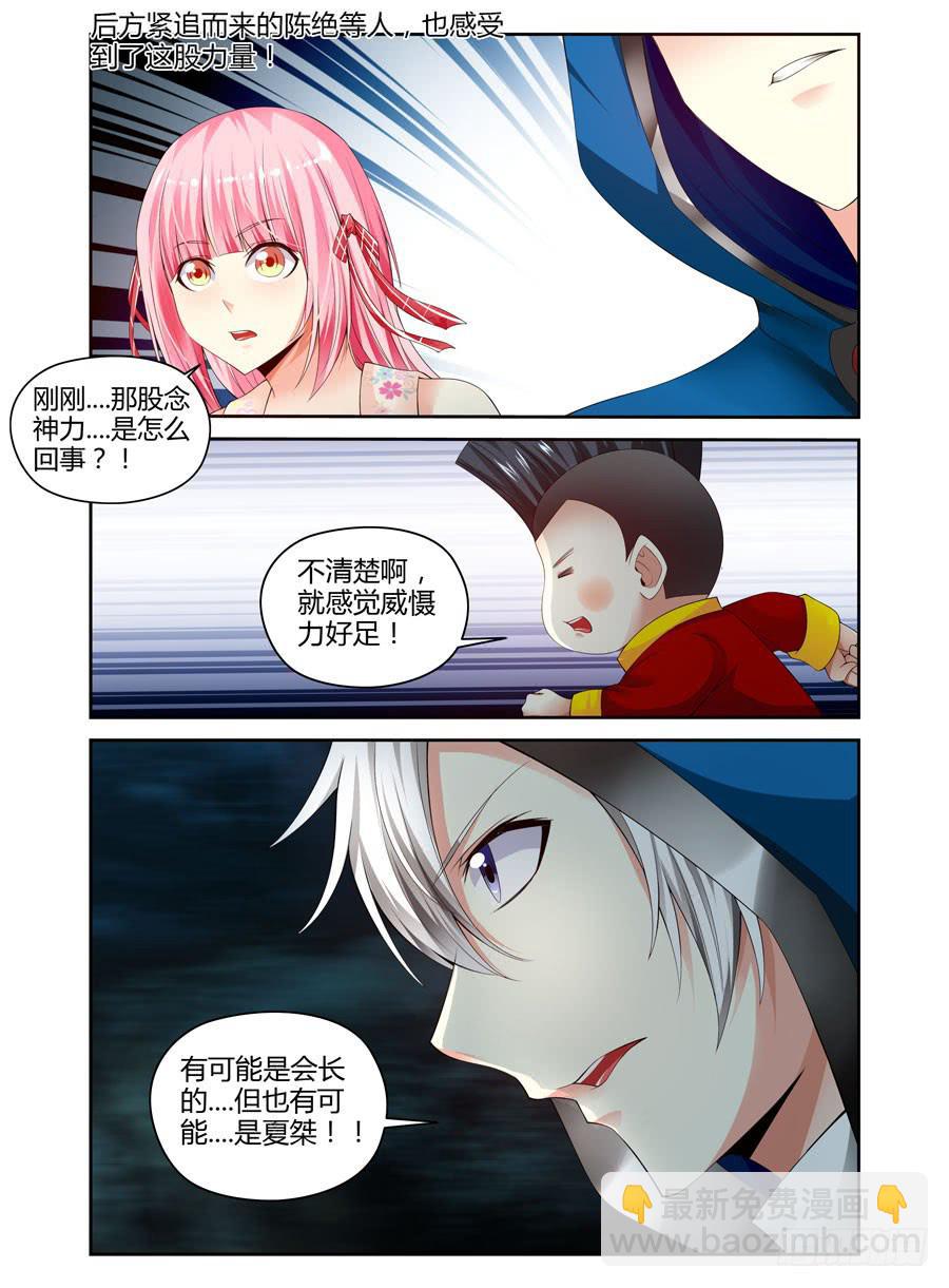 144.威慑众人的力量！15