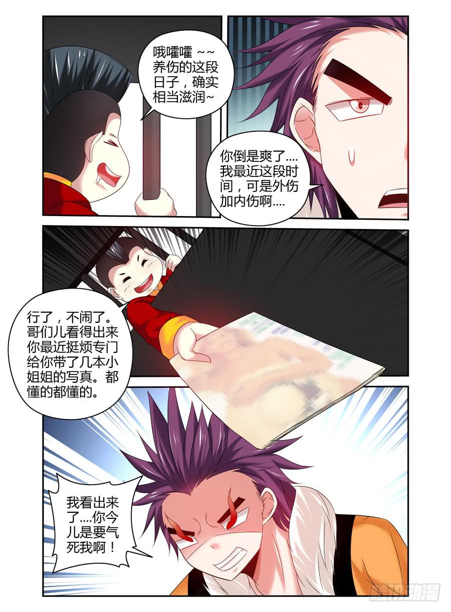118.肆意作恶的黑暗！8