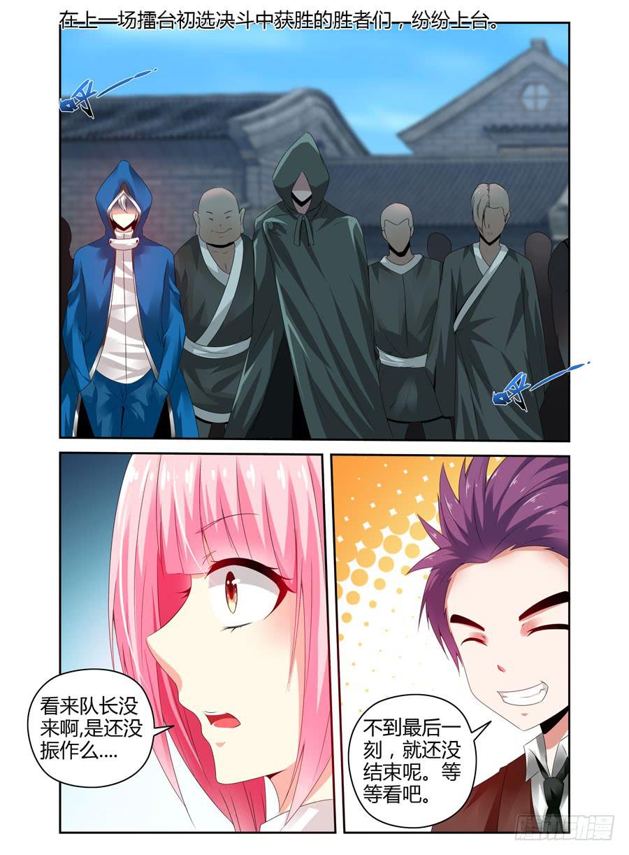 161.“会长选举战”开战！13