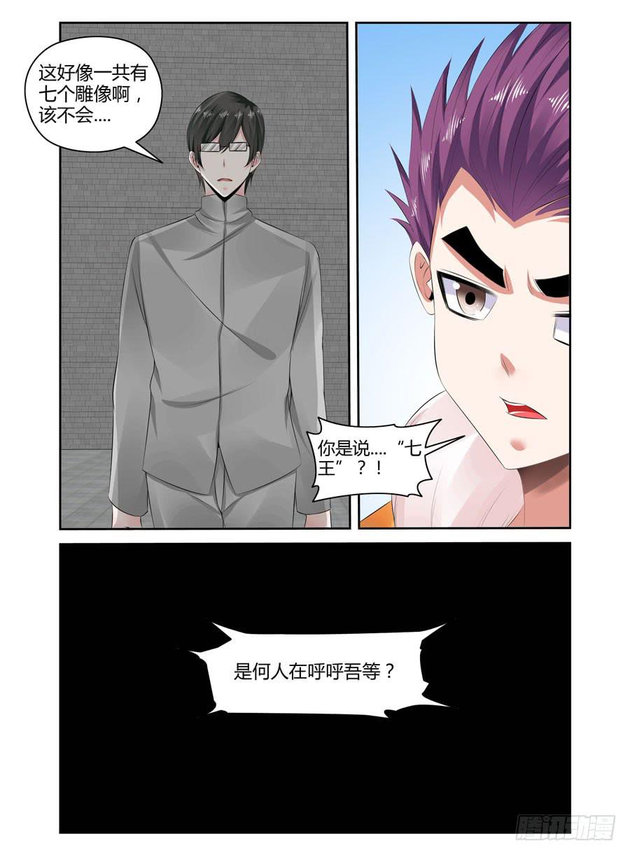 165.传说中的“七王”！（上）2