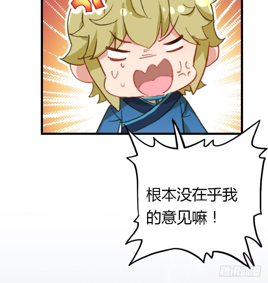 择日不如撞日成亲吧60