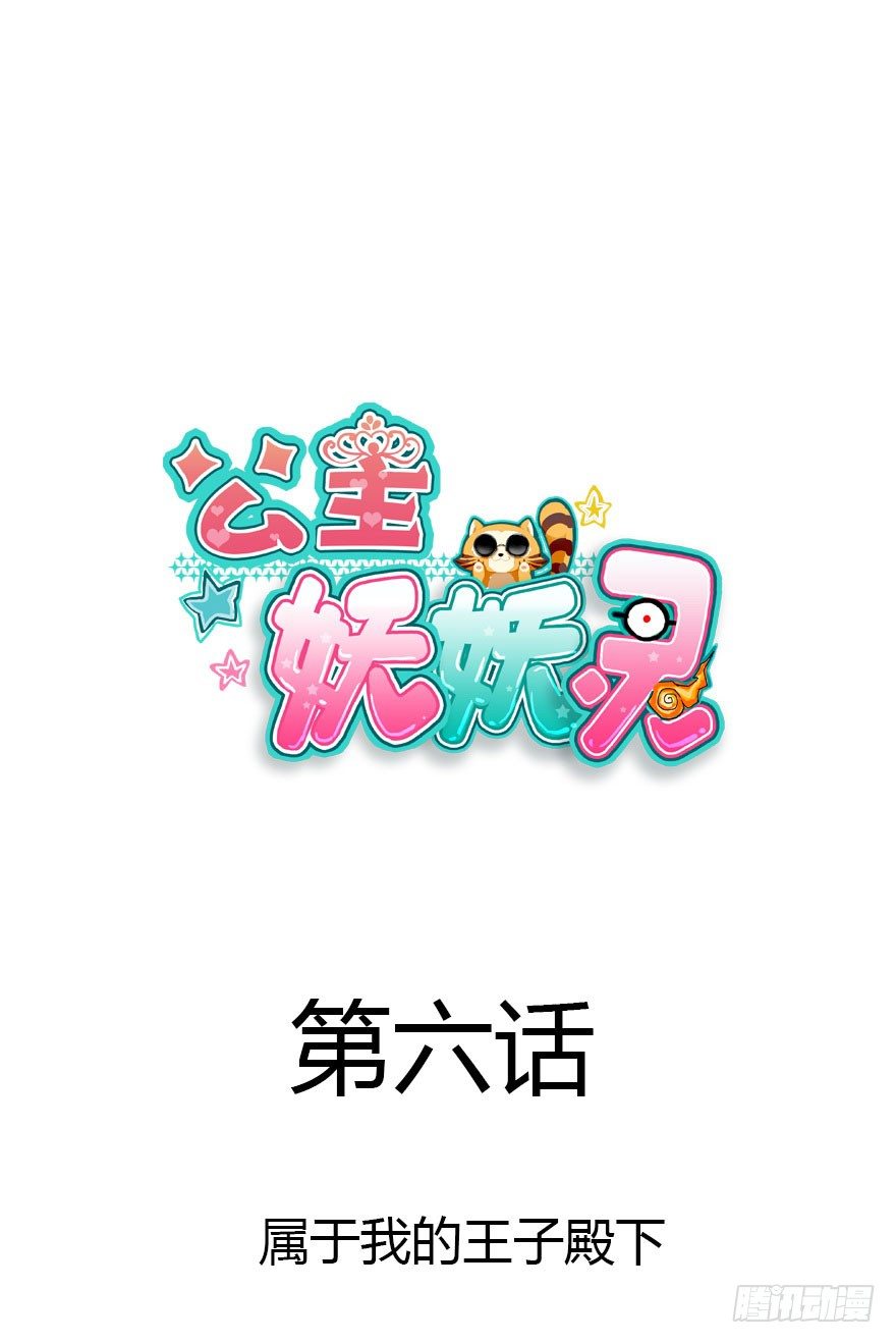 属于我的王子殿下0