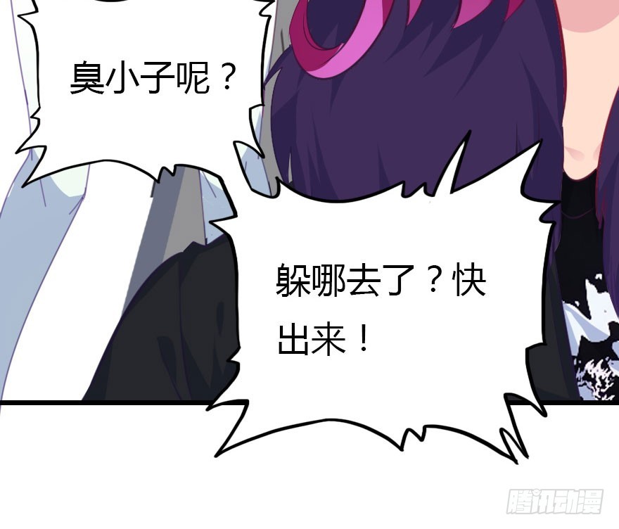 感情危机？！79
