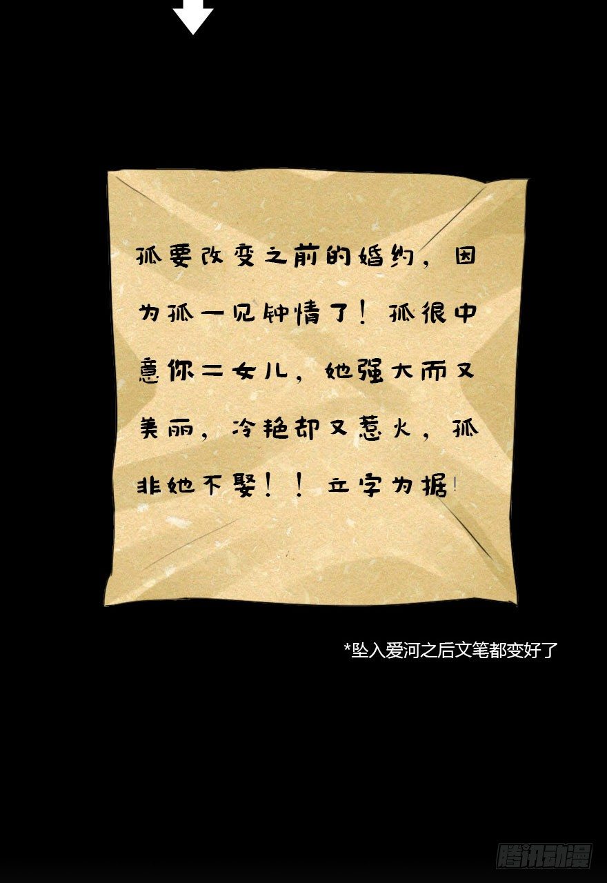 异族的真面目102