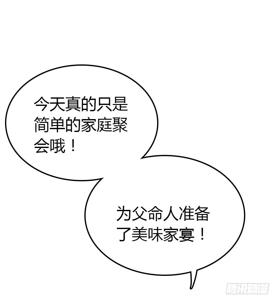 真的是简单的家庭聚会哦17