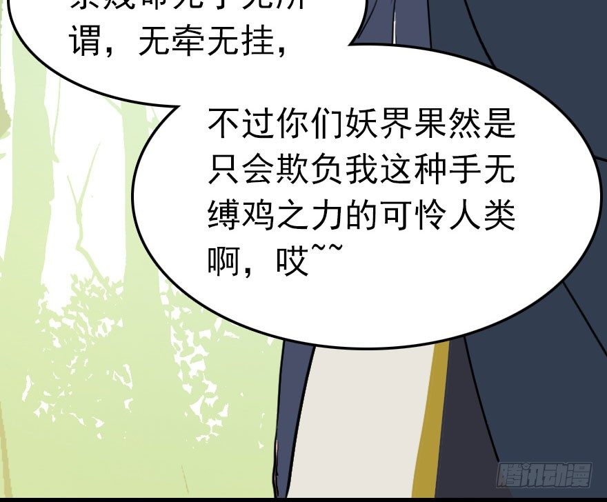 这次轮到我欺负你了吧83
