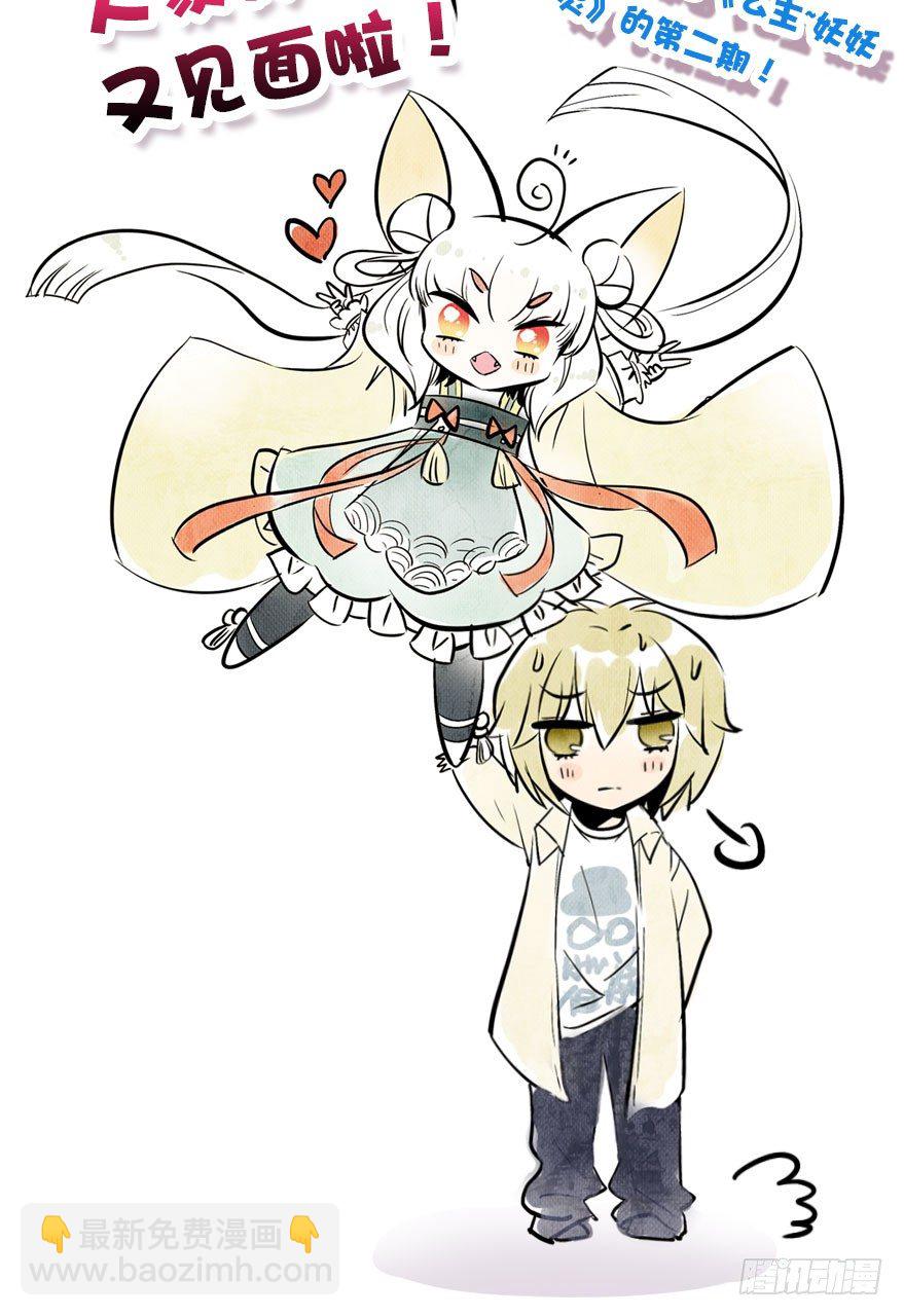 从天而降的少女88