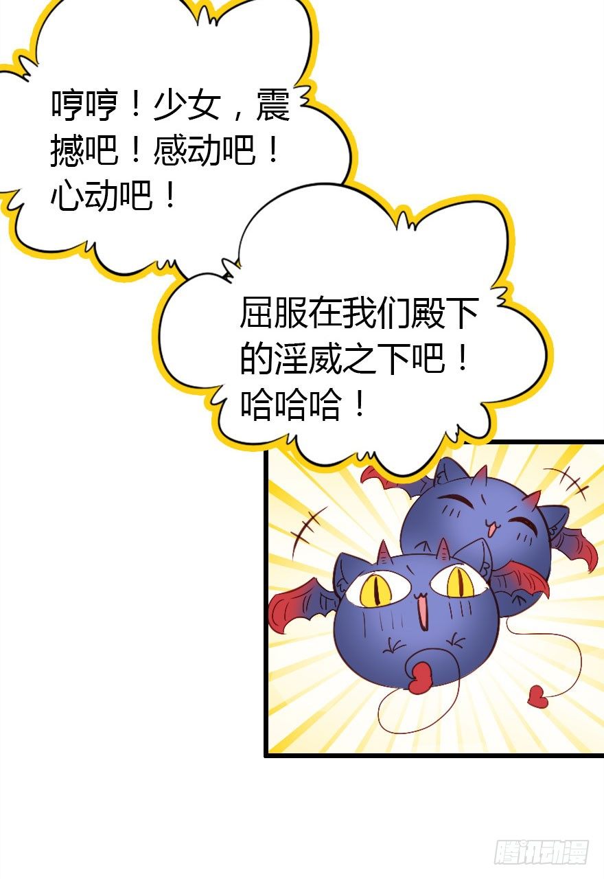 收了孤的戒指你就是孤的人了37