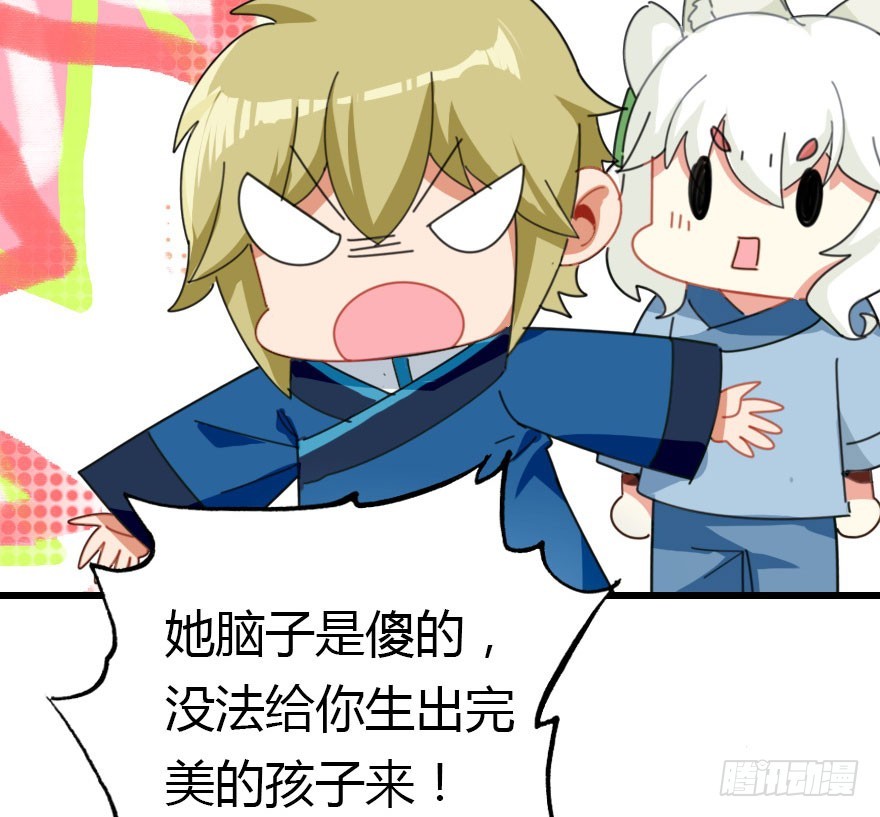 魔族王子登场63