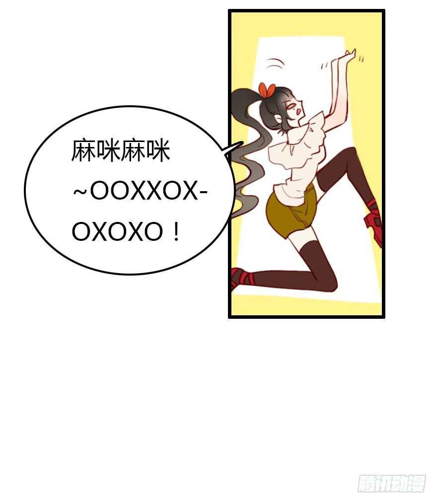 属于我的王子殿下54