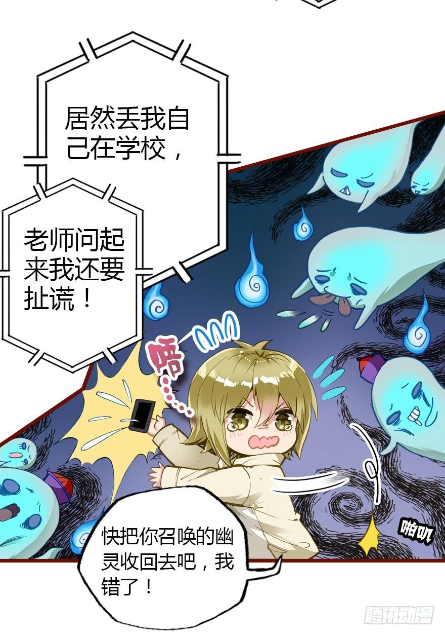 我是汤姆苏！72