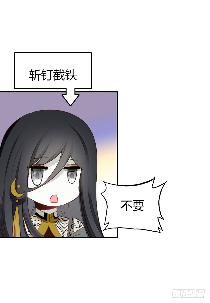 异族的真面目49