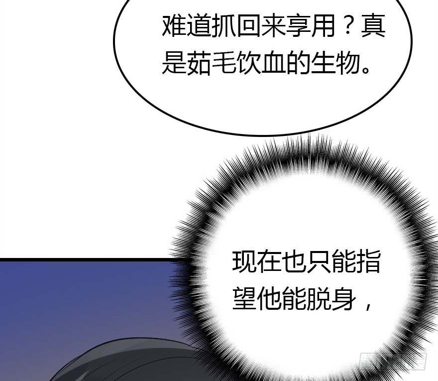 尽情品尝绝望的滋味吧17