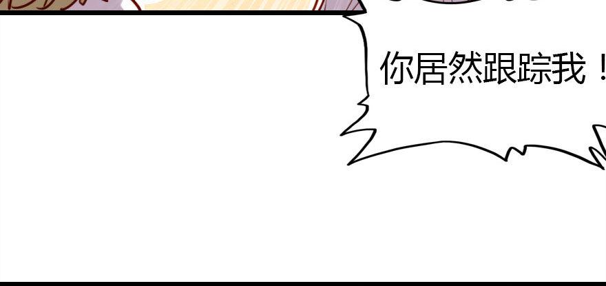 甩不掉的小尾巴94