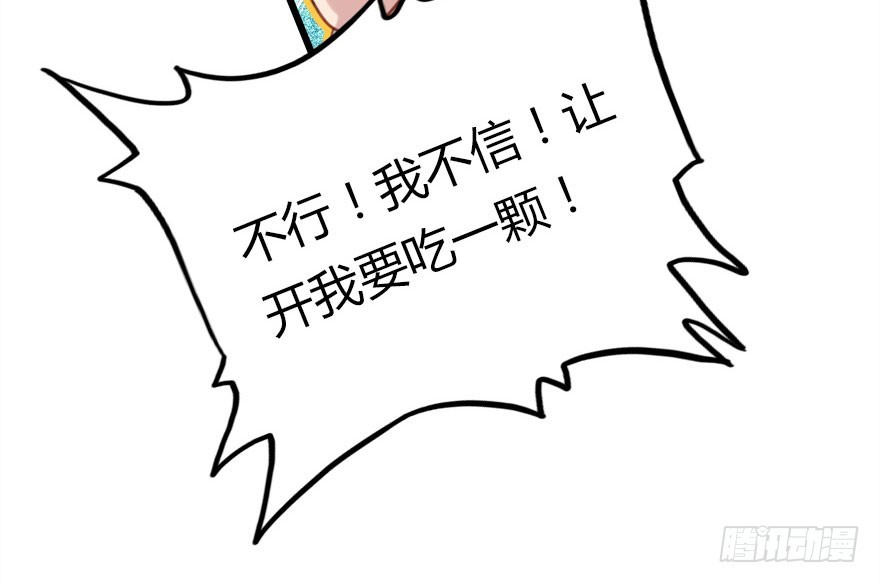 白水煮蛋的胜利87