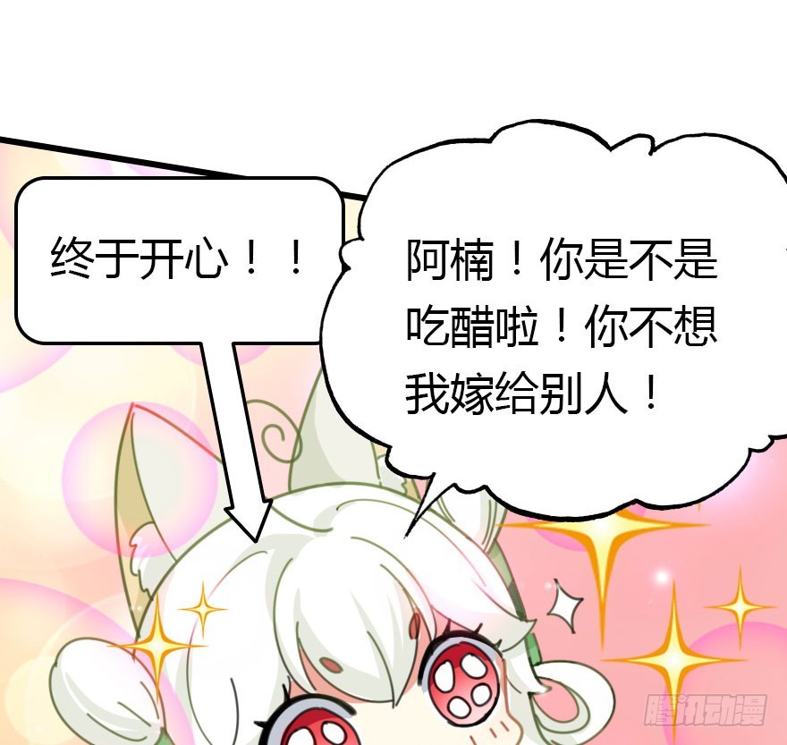 魔族王子登场96