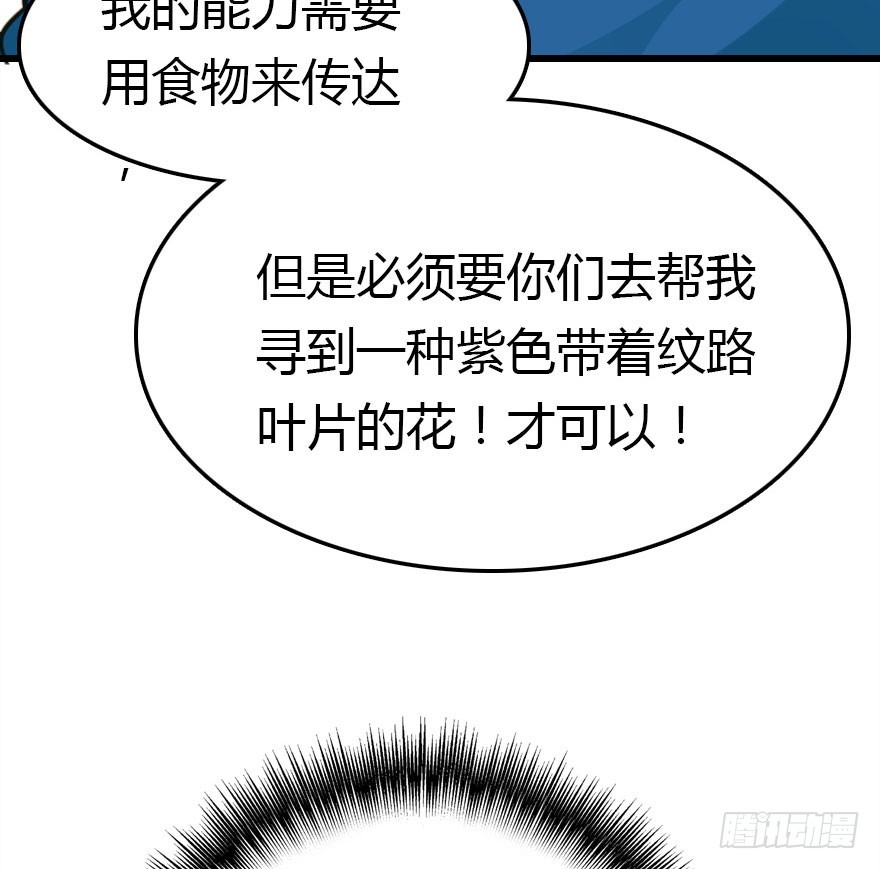 魔族三人组40