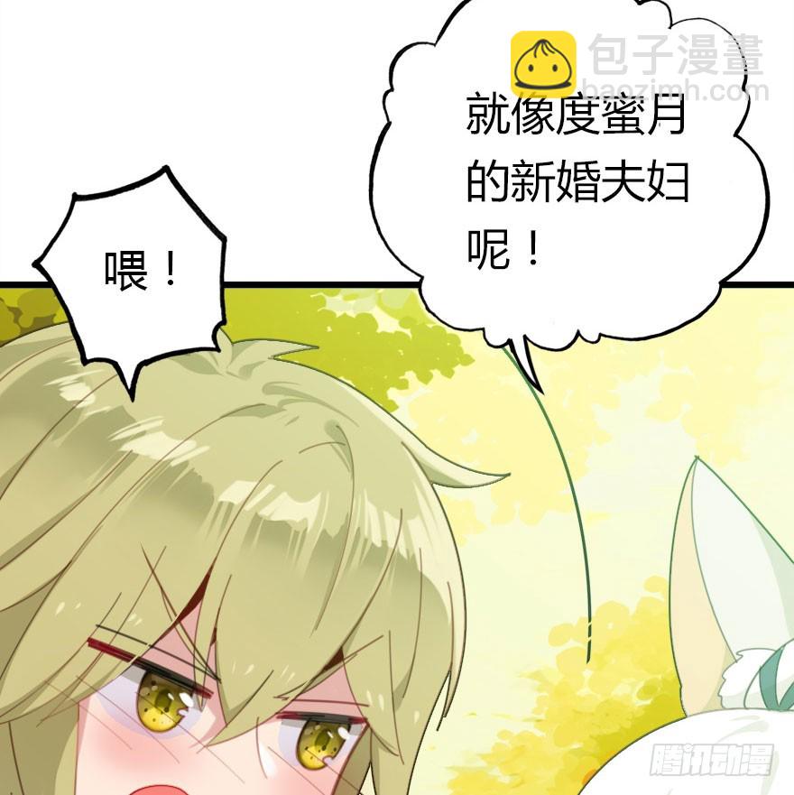 妖界有难9