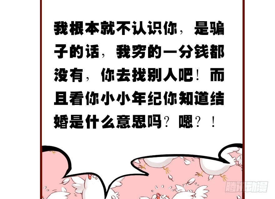 我爱你，我们结婚吧67