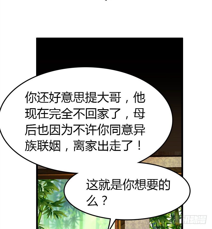 哀愁的妖皇大人38