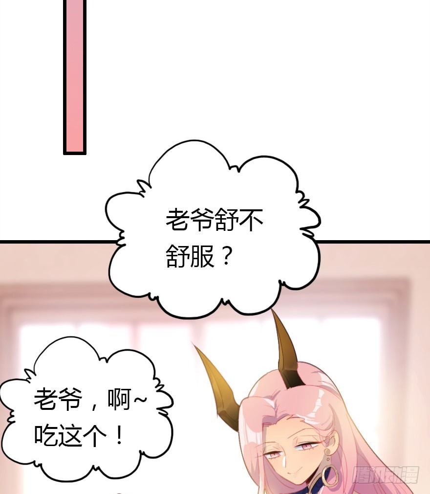 今天开始你就是老爷41