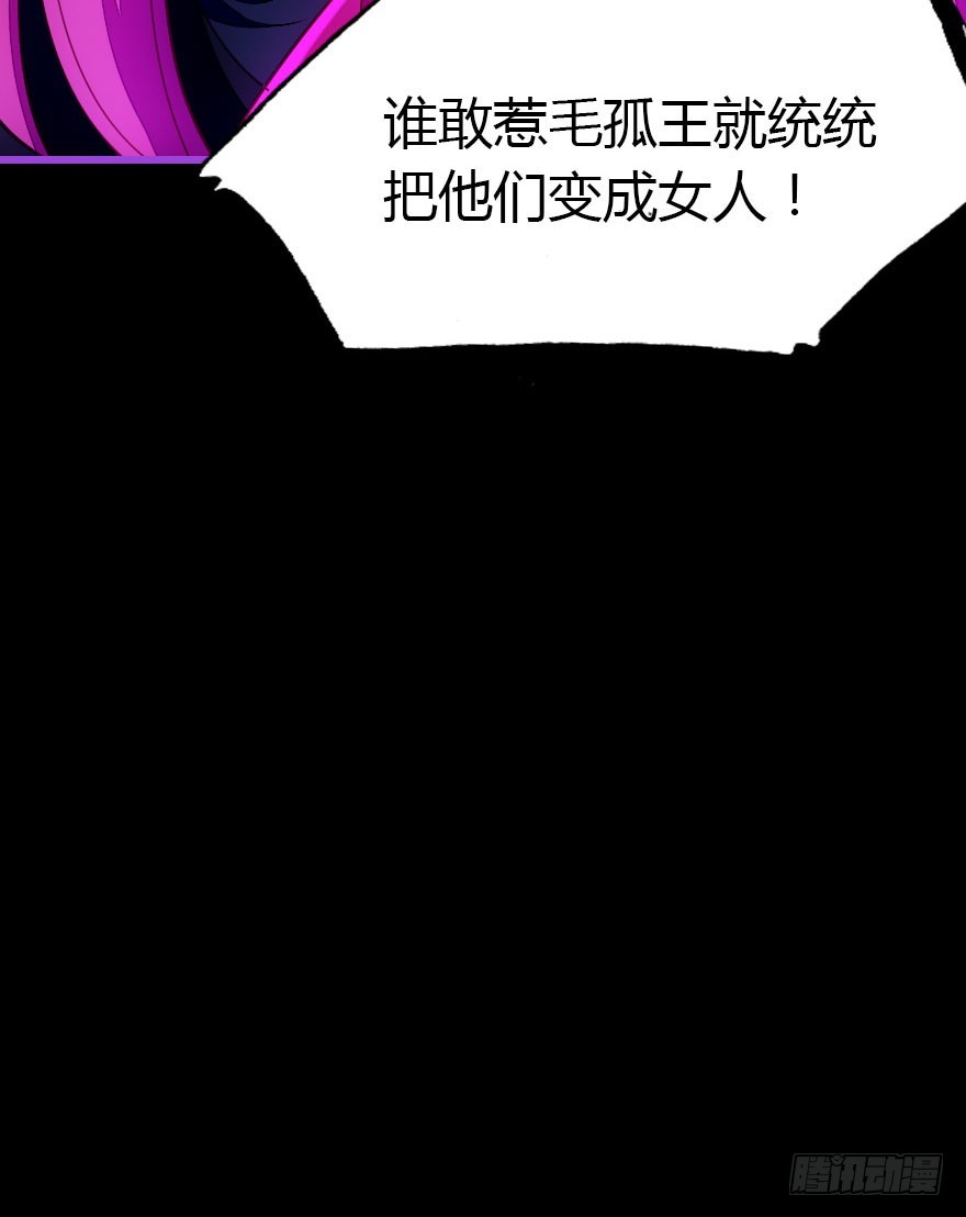 成为妖界名人45