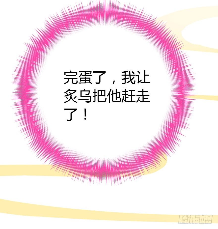 妖界的大危机80