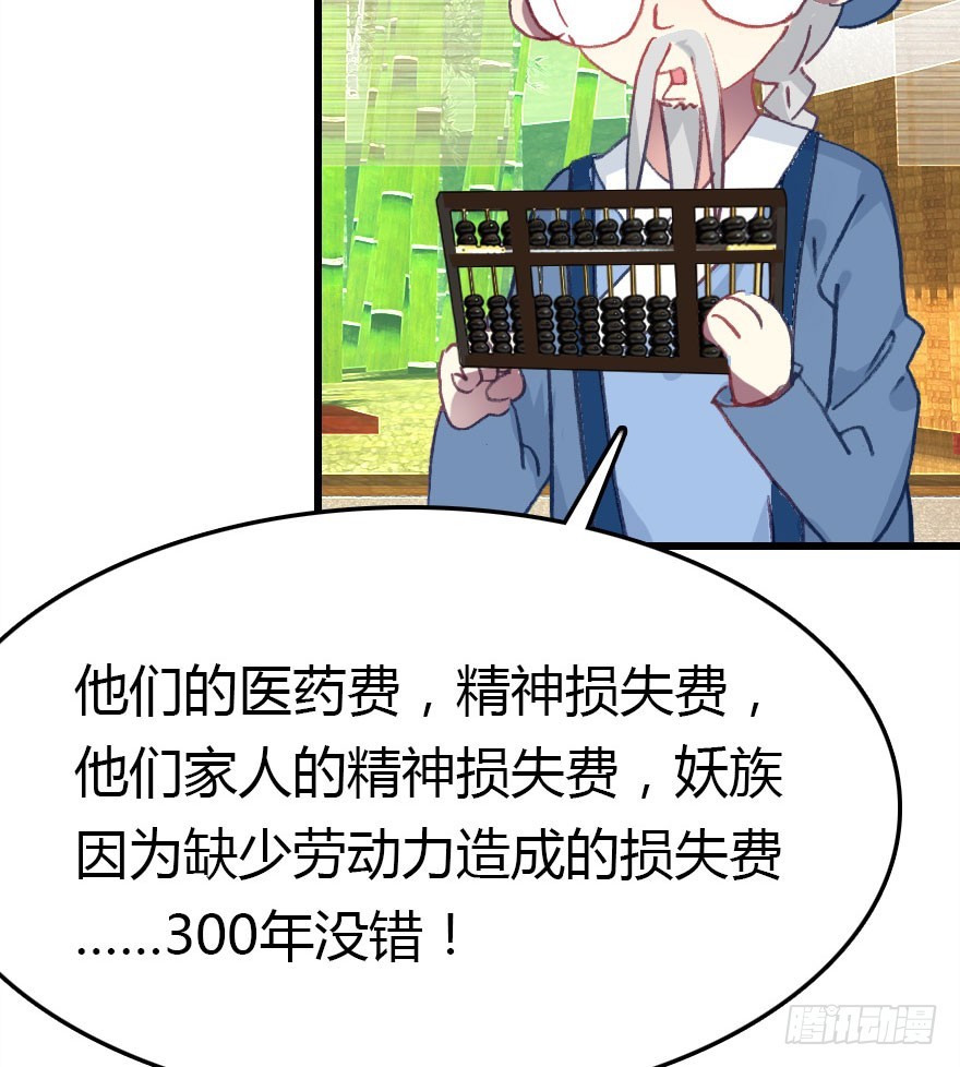 择日不如撞日成亲吧36