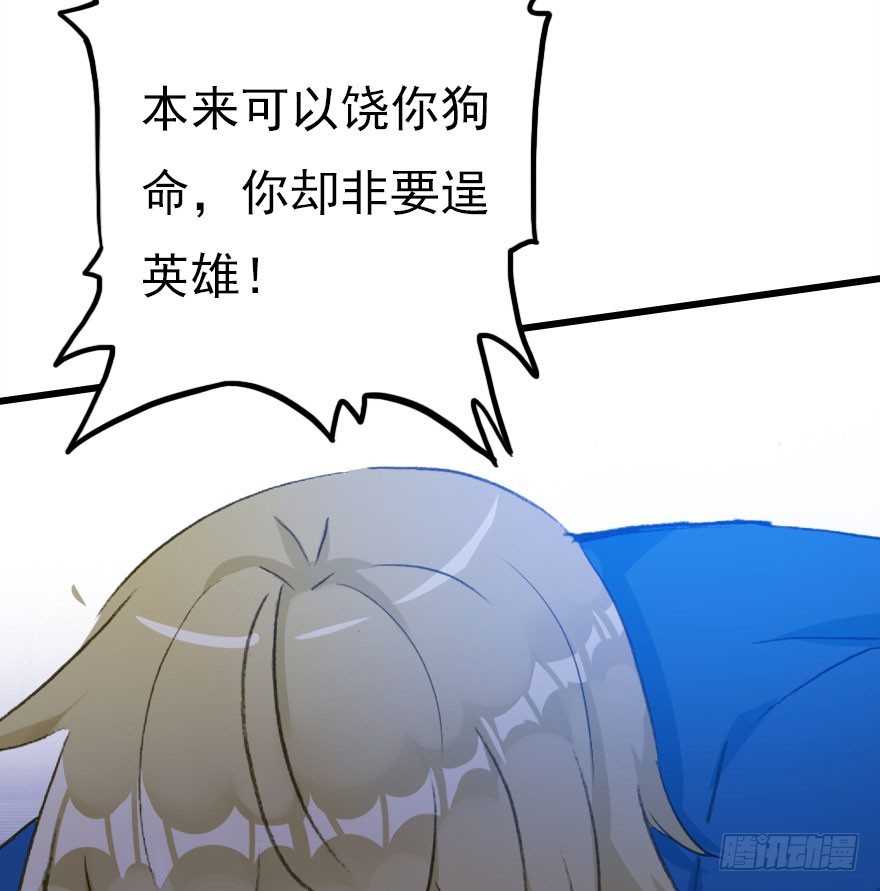尽情品尝绝望的滋味吧271