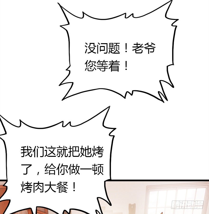 今天开始你就是老爷17