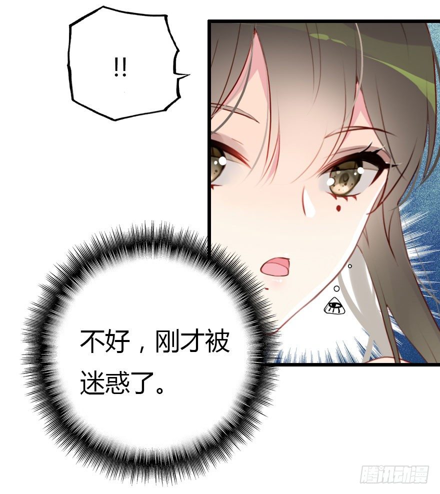 属于我的王子殿下26