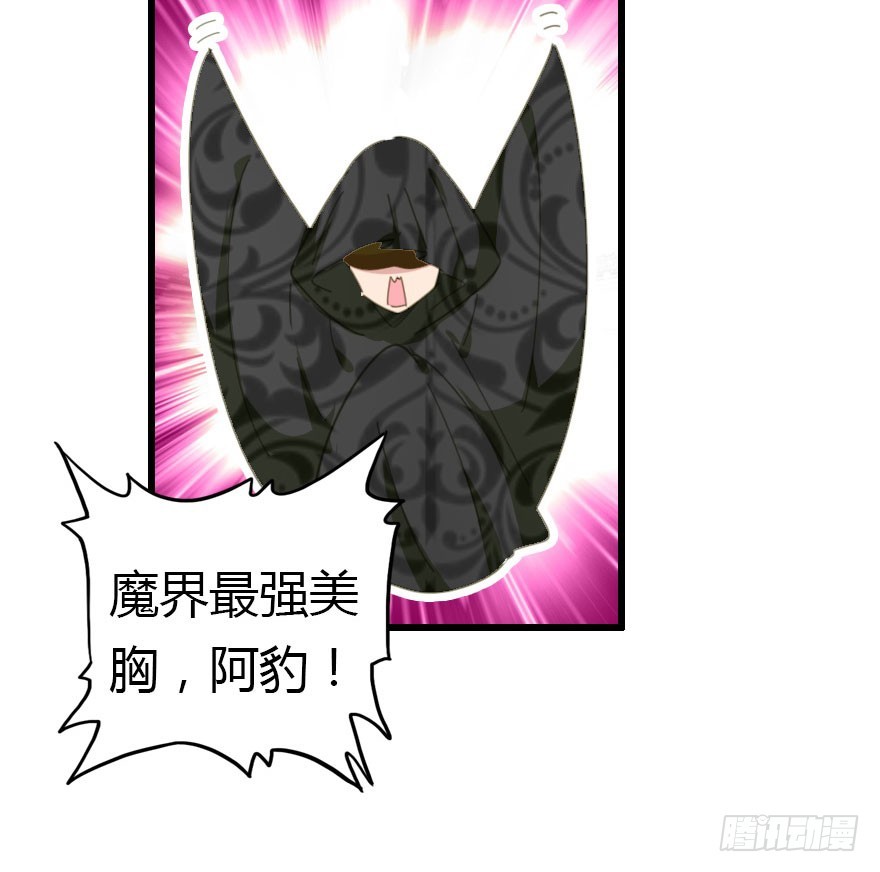魔族三人组85