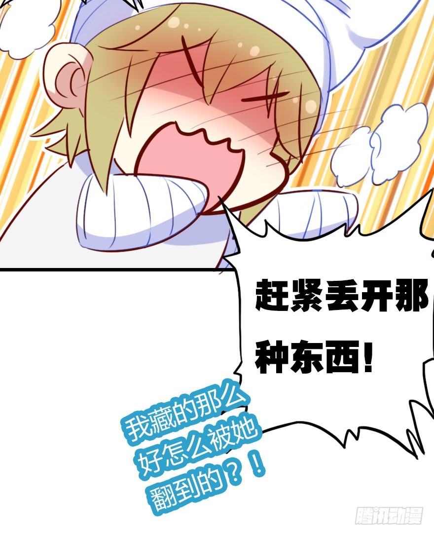 甩不掉的小尾巴63