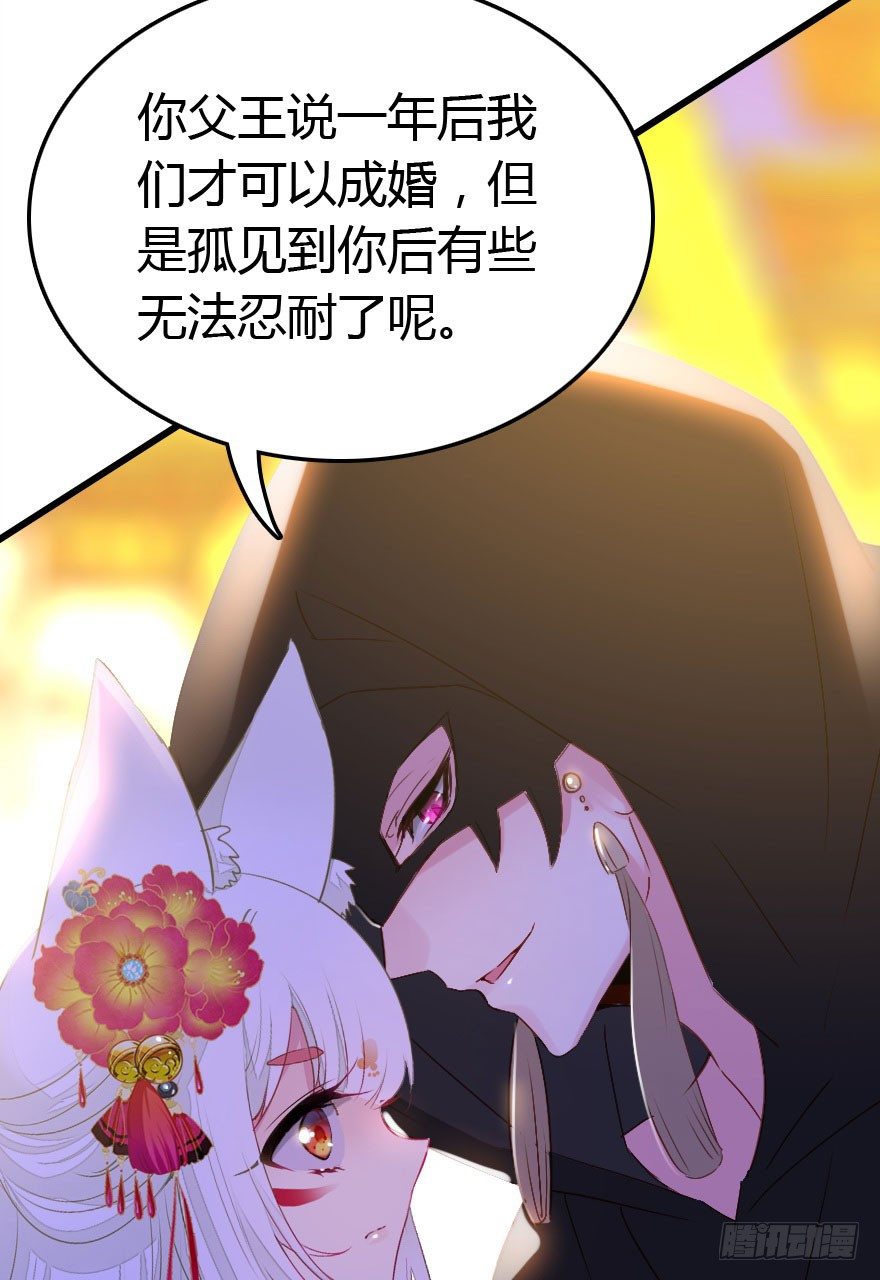 收了孤的戒指你就是孤的人了60