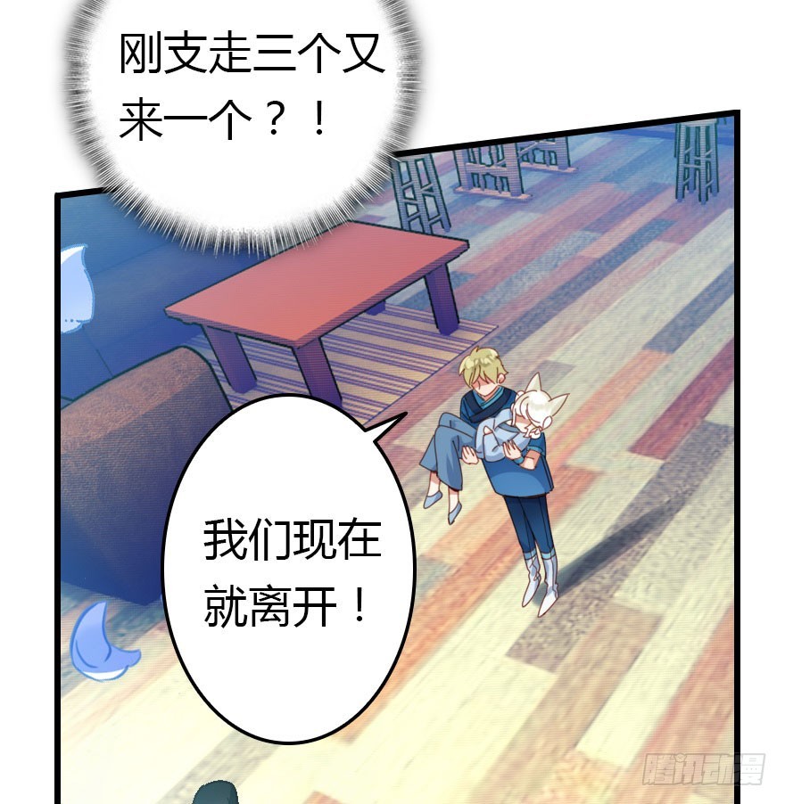 魔族王子登场10