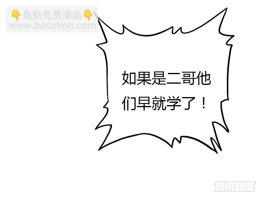 感情危机？！134
