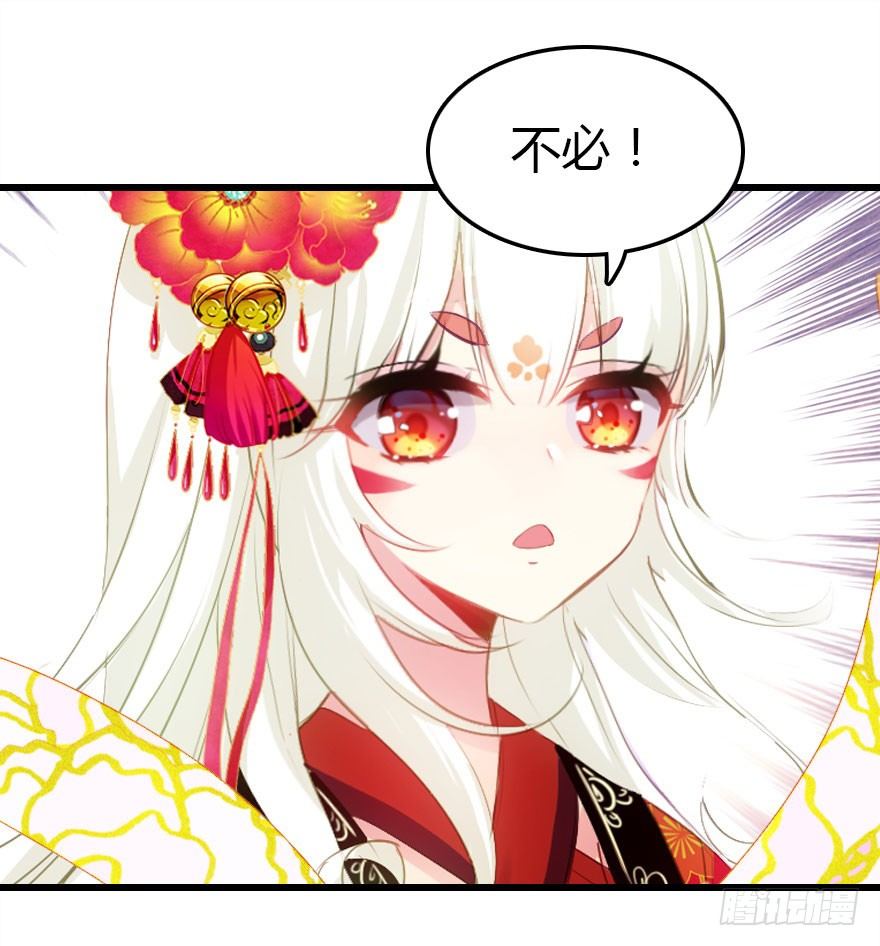 收了孤的戒指你就是孤的人了31