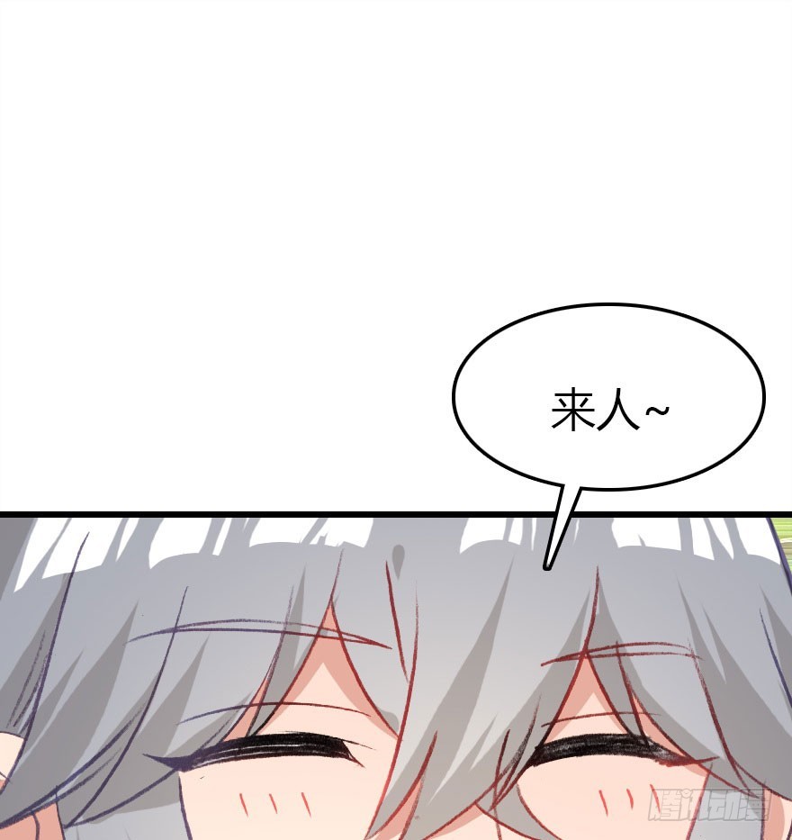 择日不如撞日成亲吧57