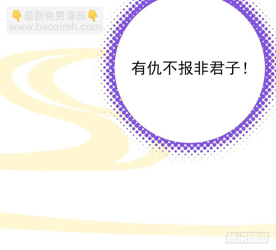 这次轮到我欺负你了吧105
