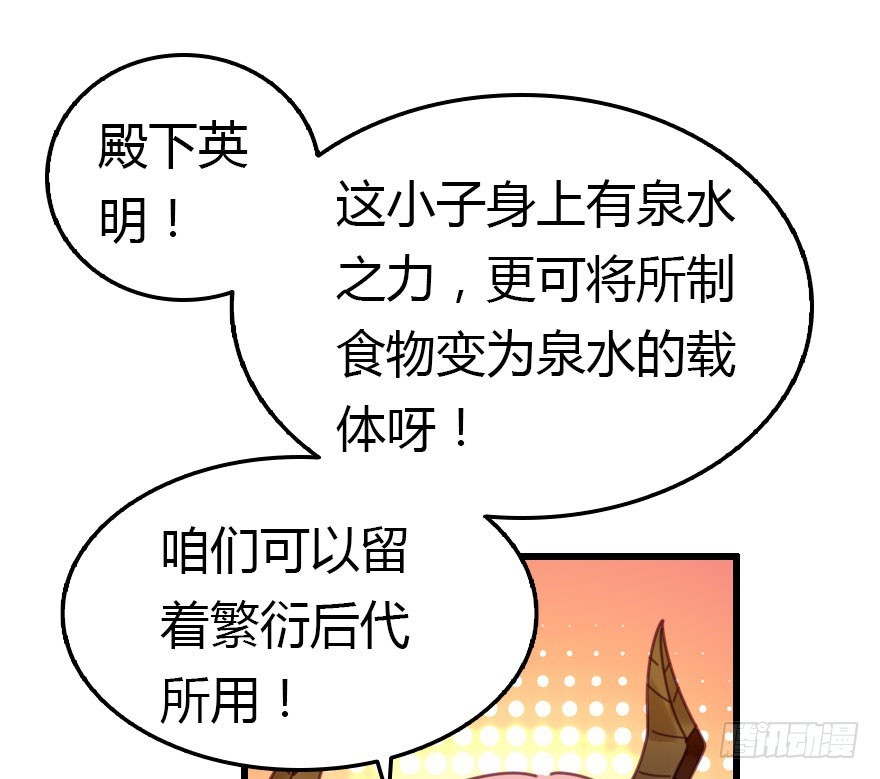 魔族王子登场120