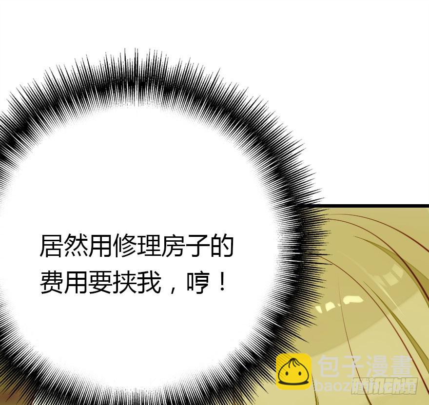 妖界有难20